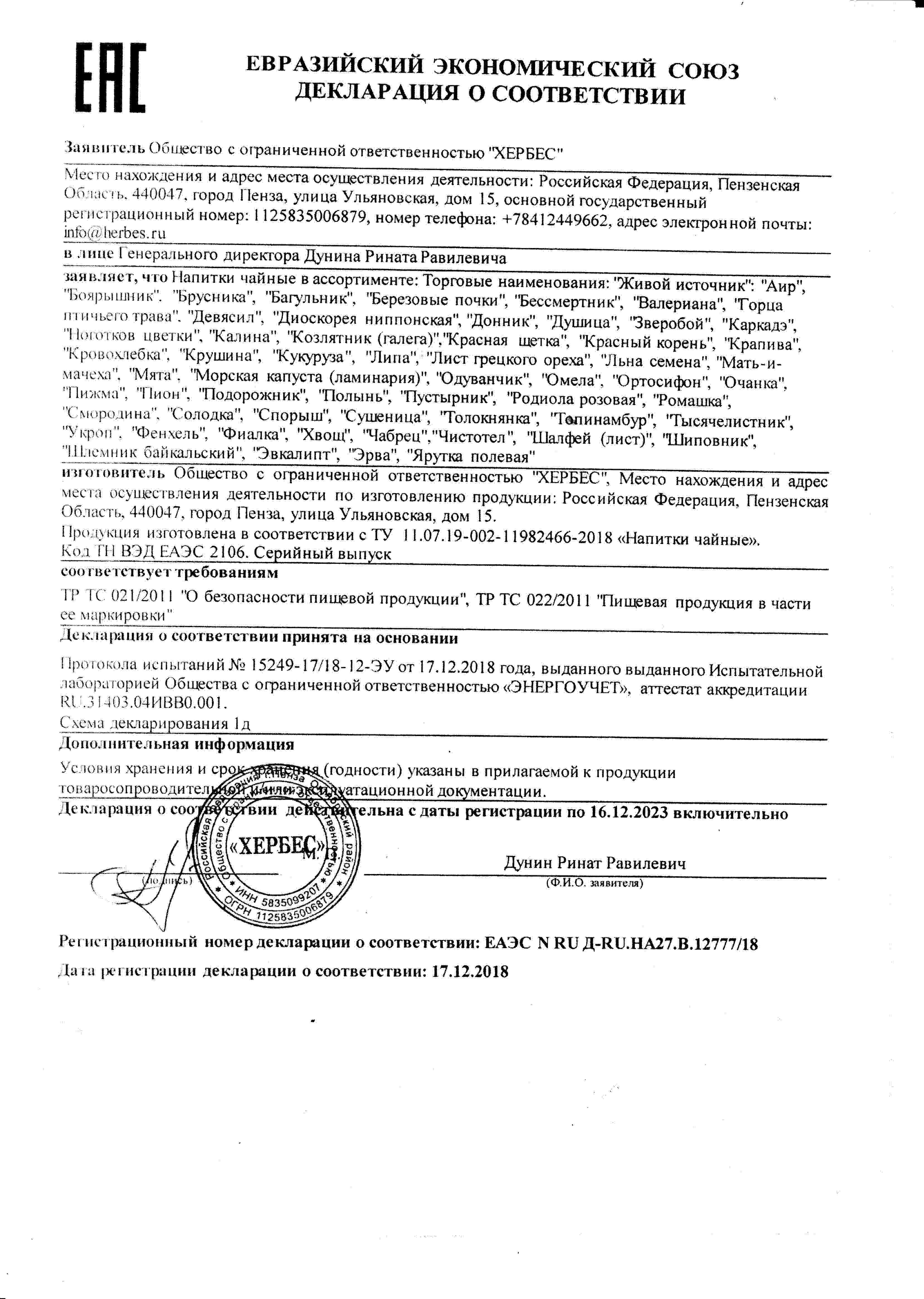 Декларация доп №1